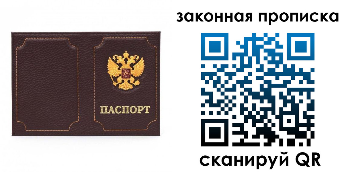 временная регистрация купить в Гулькевичах