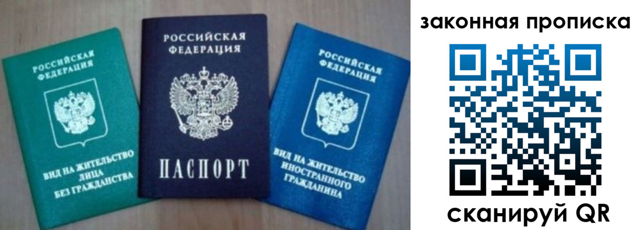 купить прописку в Гулькевичах