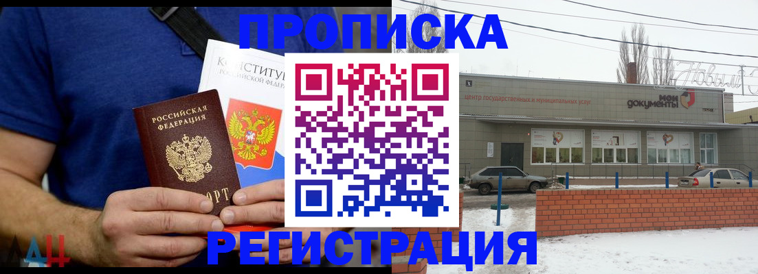 где прописаться в Гулькевичах