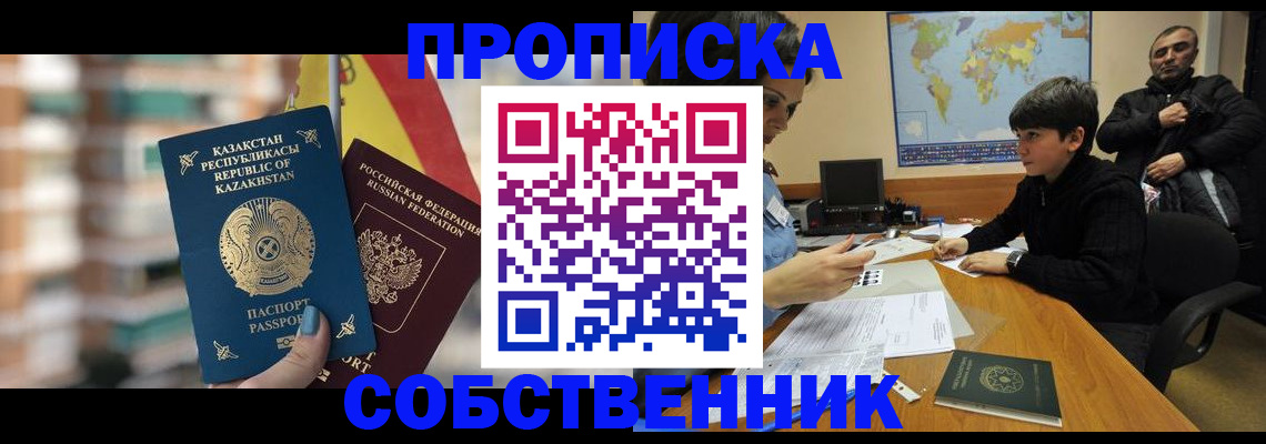 временная регистрация гарантия в Гулькевичах