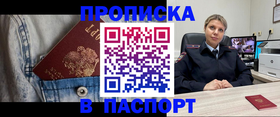 прописка от собственника в Гулькевичах