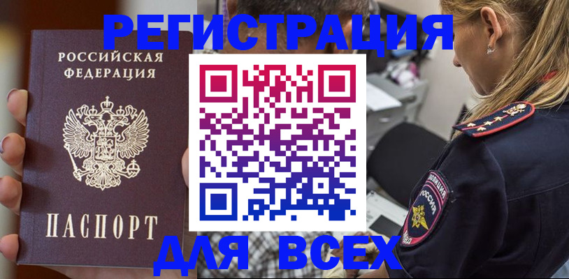 временная регистрация законно в Гулькевичах