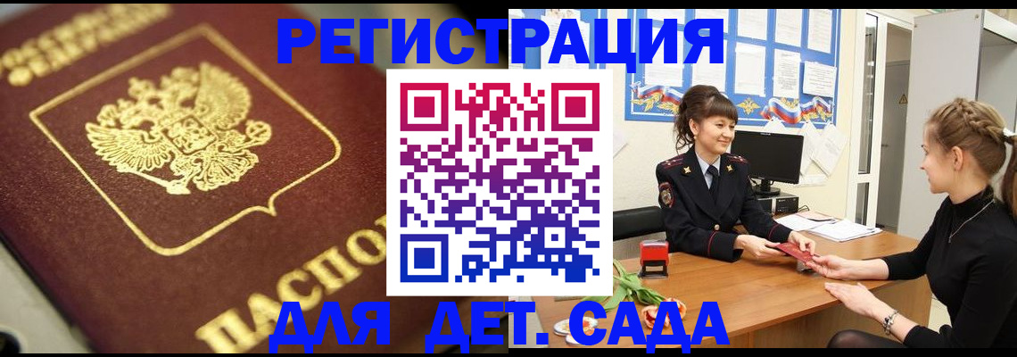 временная регистрация гарантия в Гулькевичах