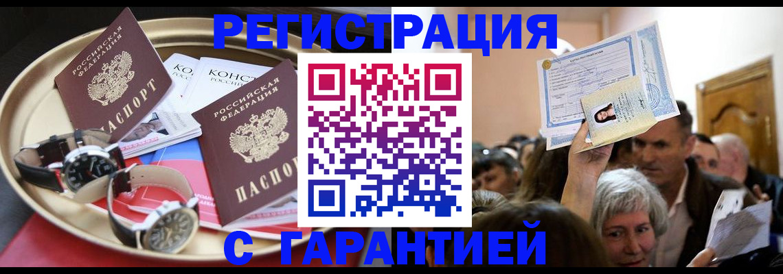 временная регистрация для школы в Гулькевичах