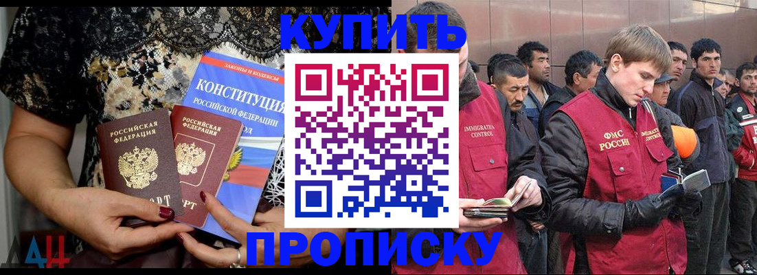 миграционный учет в Гулькевичах