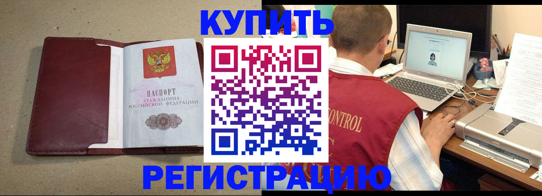 прописка ребенка в Гулькевичах